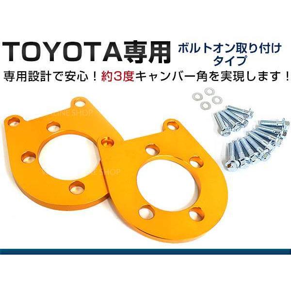 トヨタ カローラルミオン NZE151N/ZRE152N キャンバーキット
