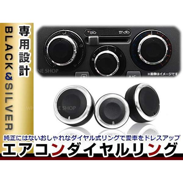 日産 ADバン Y11 純正交換タイプ アルミ エアコンダイヤルリング 3個