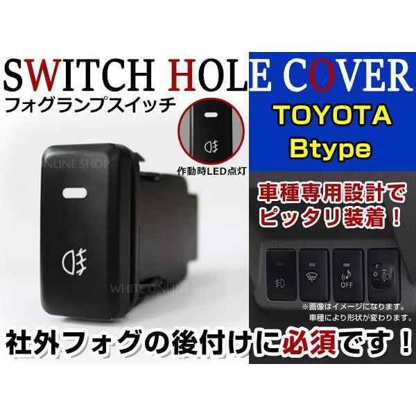 ON/OFF フォグランプ スイッチ LED スイッチホール パネル チェイサー