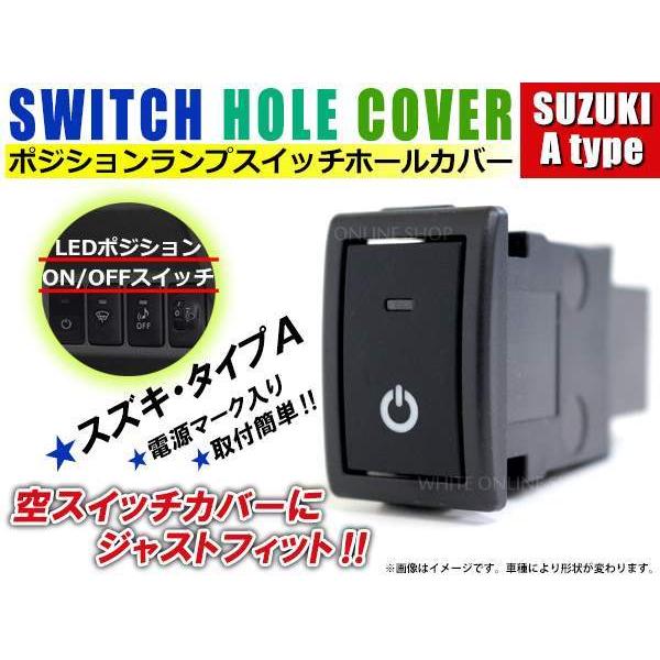On Off ポジションランプ スイッチ Led スイッチホール パネル モコ スズキoem車 Mrワゴン Ledカラー ホワイト スモール スズキa T Teal Shopping 通販 Yahoo ショッピング