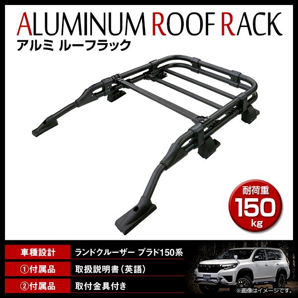 大型商品！ランドクルーザープラド GRJ150W/GRJ151W/TRJ150W 