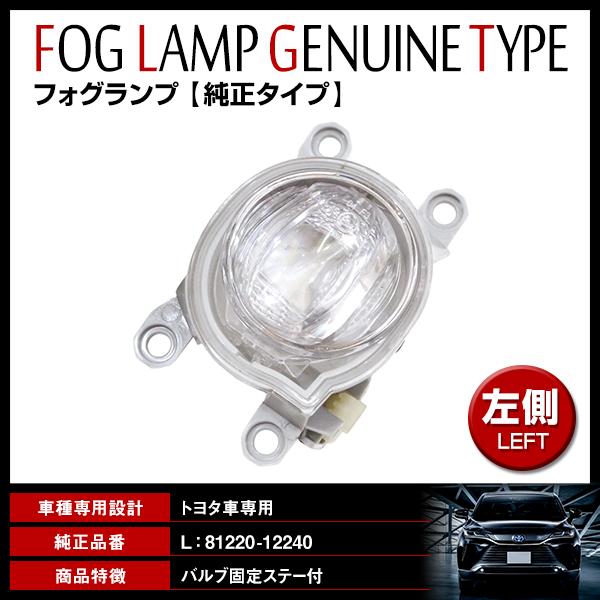 トヨタ ランドクルーザー 300系 R3.8〜 純正交換タイプ フォグ