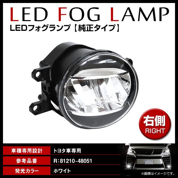 ヴィッツ 130系 純正交換式 LED フォグランプユニット 新品社外品 右側