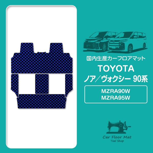 日本製】ノア/ヴォクシー 90系 7人乗り レール保護 フロアマット 2列目