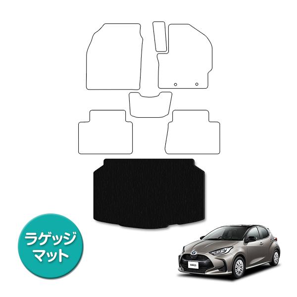 日本製】トヨタ ヤリス / MXPA10 MXPH10 KSP210 ラゲッジマット フロア 