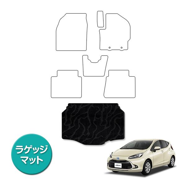 日本製】トヨタ アクア MXPK10 / MXPK11 全グレード対応 フロアマット 