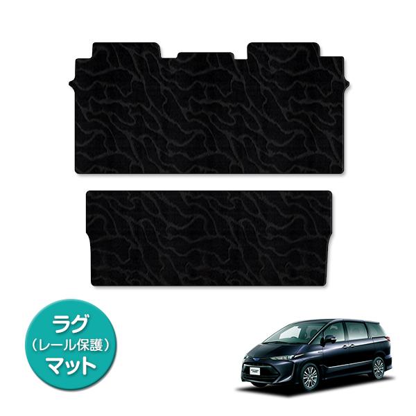 日本製】トヨタ エスティマ 50系 フロアマット カーマット セカンド
