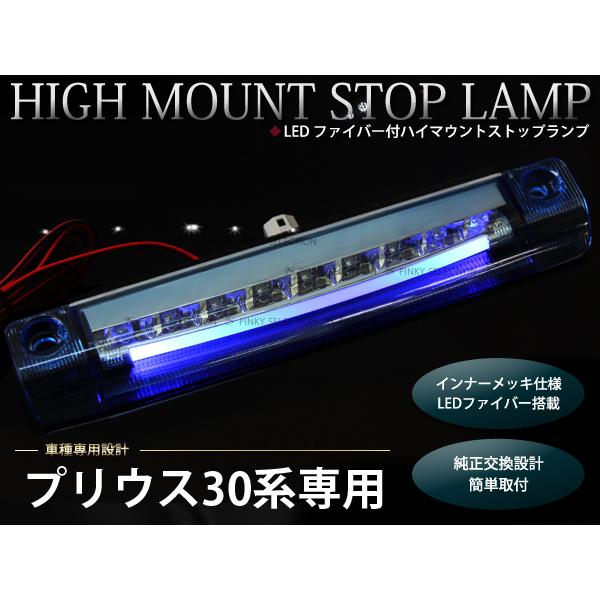 トヨタ アルファード 30系 LED ブルーファイバー チューブ ライト