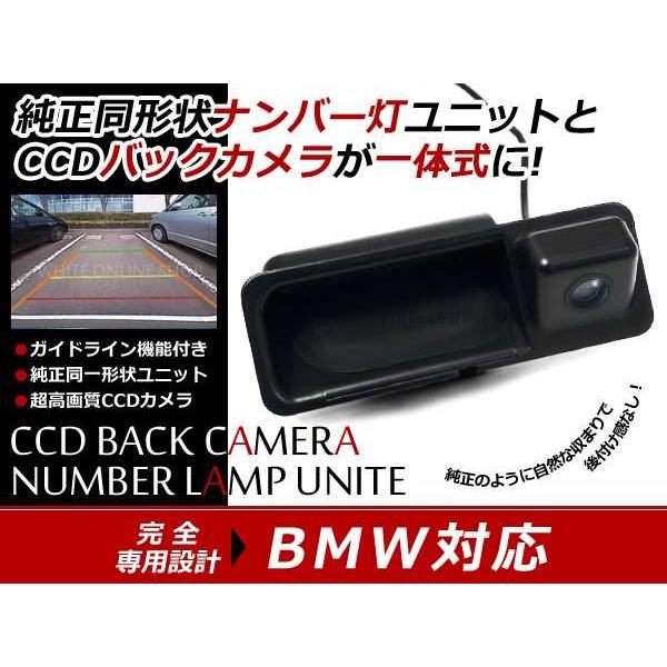 BMW専用 X6 E71 交換式 CCDバックカメラ トランクリッド