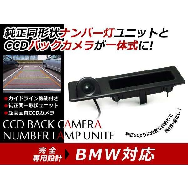 BMW専用 5シリーズ ツーリング F11 交換型 CCDバックカメラ
