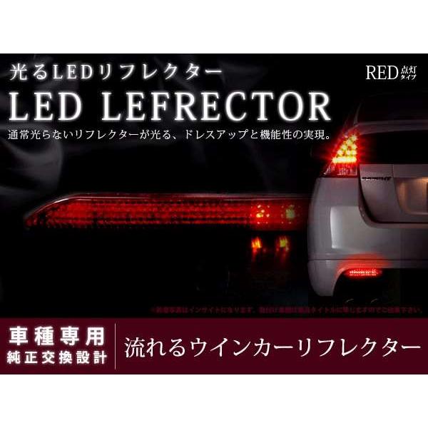 LA100 ムーヴ カスタム 後期 LEDリフレクター 流れるウインカー