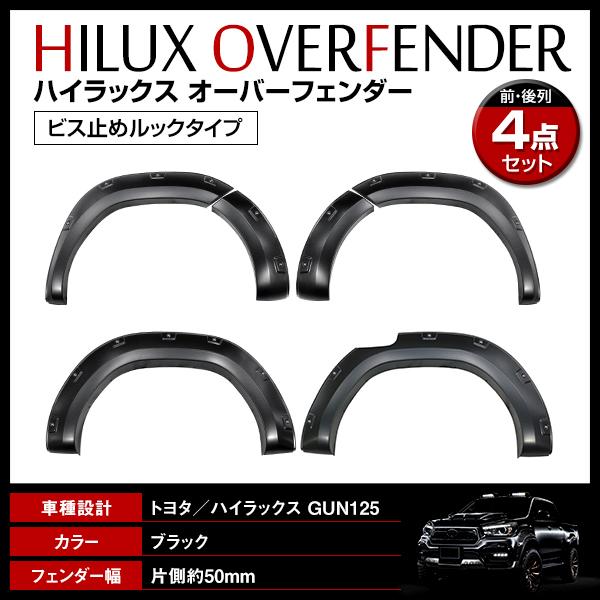 大型商品！トヨタ ハイラックス HILUX GUN125 2020/8〜 後期型 X/Z