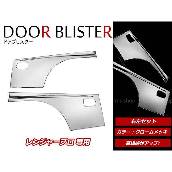 大型商品！日野 HINO 17 レンジャー 4t 標準 ワイド H29/5〜メッキ ドア プロテクター ガーニッシュ サイドパネル メッキカバー 左右セット