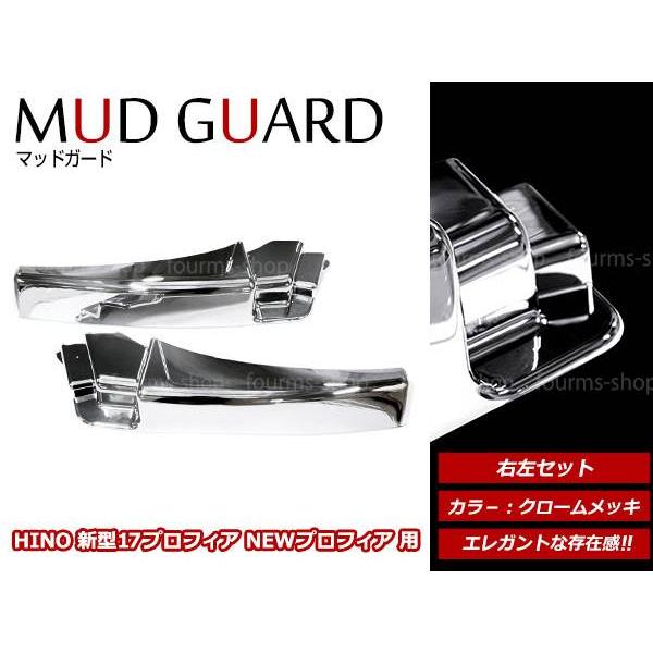 日野 HINO 大型 17プロフィア H29/5〜 クロームメッキ フロント