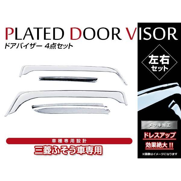 三菱ふそう 07スーパーグレート H19/4〜H29/4 クローム メッキ ドア