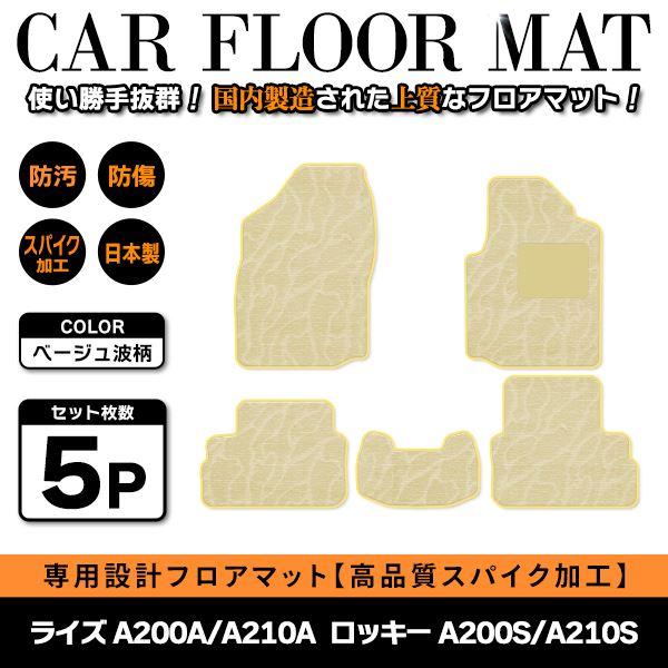 Б 【国産】 トヨタ ライズ A200A/A210A ダイハツ ロッキー A200S/A210S 