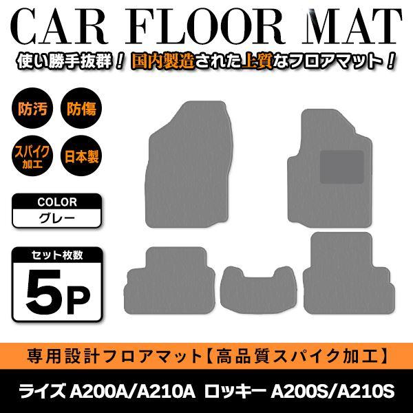 Б 【国産】 トヨタ ライズ A200A/A210A ダイハツ ロッキー A200S/A210S 