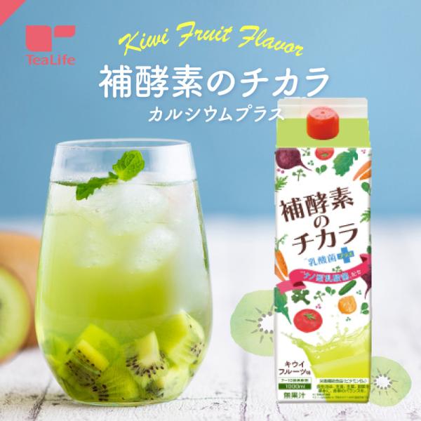 ■補酵素のチカラ　乳酸菌プラス1L内容量：1L賞味期限：製造日より2年カロリー：1食（20ml）当たり46kcal製造加工地：日本原材料：果糖ぶどう糖液糖、キウイフルーツ果汁、りんご酢、植物発酵物、はちみつ、ガラクトオリゴ糖、難消化性デキス...