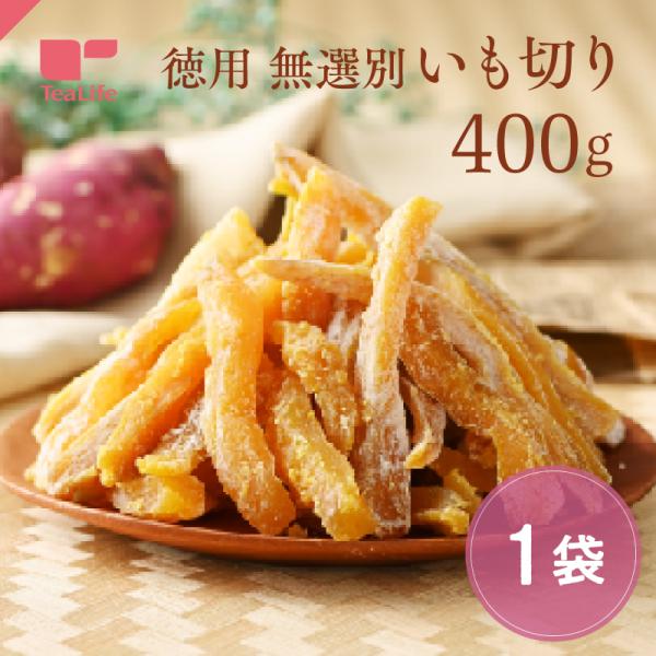 内容量 :1袋（400g）原材料：さつま芋（国産）カロリー :100g当たり272kcal食塩相当量：100g当たり0.1524g糖質：100g当たり60.8g賞味期限：製造日より3ヶ月製造加工地：日本※自然のものですので、表面の白い粉（お...