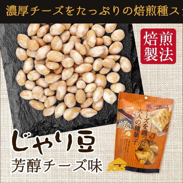 豆 チーズ おつまみの人気商品 通販 価格比較 価格 Com