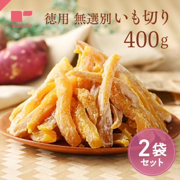 内容量 :1袋（400g）×2袋原材料：さつま芋（国産）カロリー :100g当たり272kcal食塩相当量：100g当たり0.1524g糖質：100g当たり60.8g賞味期限：製造日より3ヶ月製造加工地：日本※自然のものですので、表面の白い...
