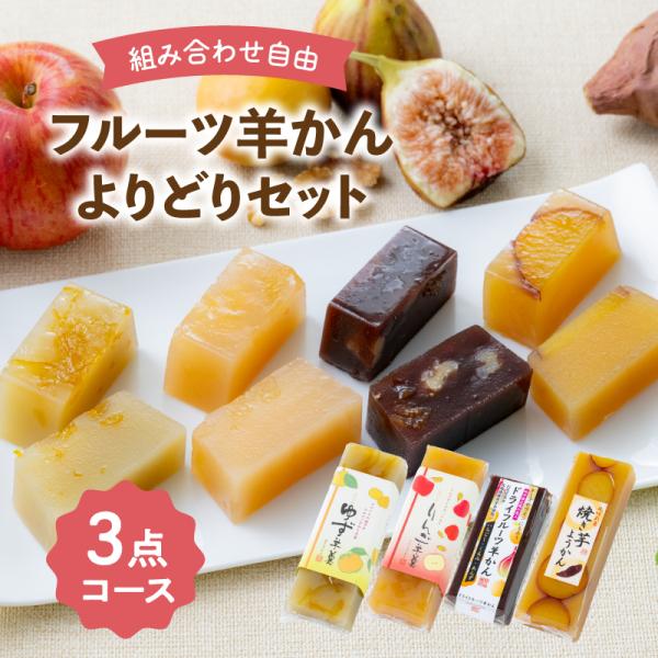 ●ゆず内容量：280gサイズ：160×55×27mm原材料：白餡（国内製造）、砂糖、麦芽糖、還元水飴、柚子、寒天／ソルビトール、クチナシ色素賞味期限：製造日より6ヶ月製造加工地：日本●りんご内容量：280gサイズ：160×55×27mm原材...