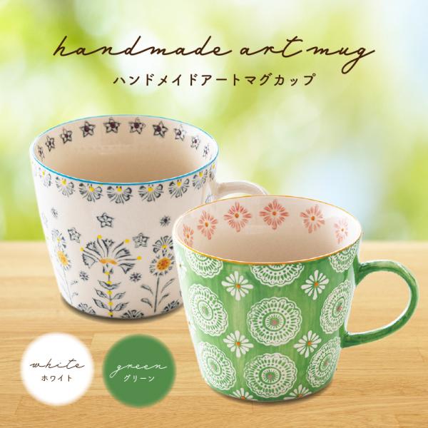 マグカップ おしゃれ 北欧 ペア プレゼント 女性 30代 ギフト 大きい