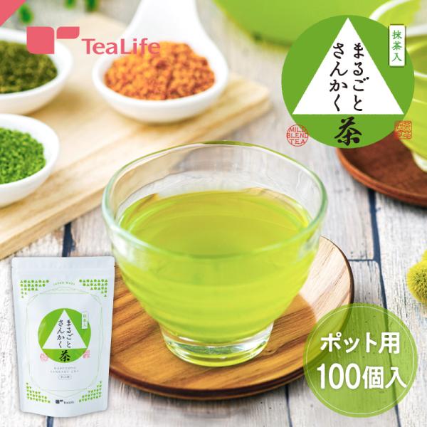 TeaLife お茶 緑茶 玄米茶 抹茶入り玄米茶 まるごとさんかく茶 TeaLife お茶 緑茶 玄米茶 抹茶入り玄米茶 まるごとさんかく茶