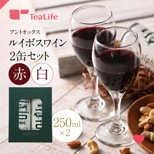 ワイン ワインセット 赤ワイン 白ワイン 赤白 ルイボスワイン 缶 2缶セット ギフト箱入り シュナンブラン メルロー