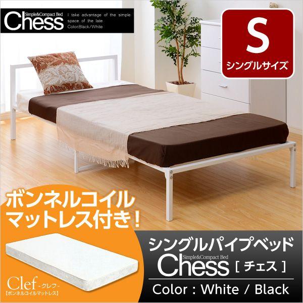 パイプベッド シングル ボンネルコイル マットレス付き Ikea ニトリ ブラック ホワイト Buyee Buyee Japanese Proxy Service Buy From Japan Bot Online