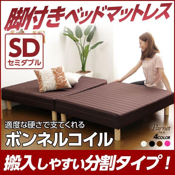 脚付きマットレスベッド セミダブル ボンネルコイル 分割タイプ Ikea フレーム Buyee Servis Zakupok Tretim Licom Buyee Pokupajte Iz Yaponii