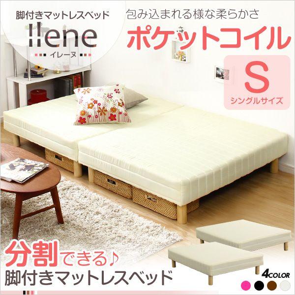 脚付きマットレスベッド シングル ポケットコイル Ikea 折りたたみ Buyee Buyee Japanese Proxy Service Buy From Japan Bot Online