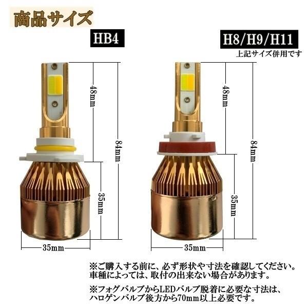 LED 2色切替 フォグライト HB4 H8 H9 H11 LEDバルブ ツインカラー フォグ ホワイト 6500K イエロー 3000K 車検対応 :HB-4H-8H-9H-11:Team-ascent Yahoo!店 - 通販 - LED 2色切替 フォグライト HB4 H8 H9 H11 LEDバルブ ツインカラー フォグ ホワイト 6500K イエロー 3000K 車検対応 :HB-4H-8H-9H-11:Team-ascent Yahoo!店 - 通販 -