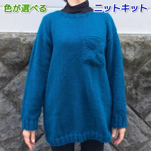 ○編み針セット アンゴラゴールドで編むビッグセーター 手編みキット 