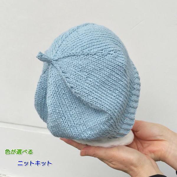編み針セット ３ ４歳用 オーガニックコットン１００ のポームベビー アイボリー で編むベレー帽 手編みキット ハマナカ 子供 無料編み図 Kitkomono 2set 毛糸専門店 手編みオーエン屋 通販 Yahoo ショッピング