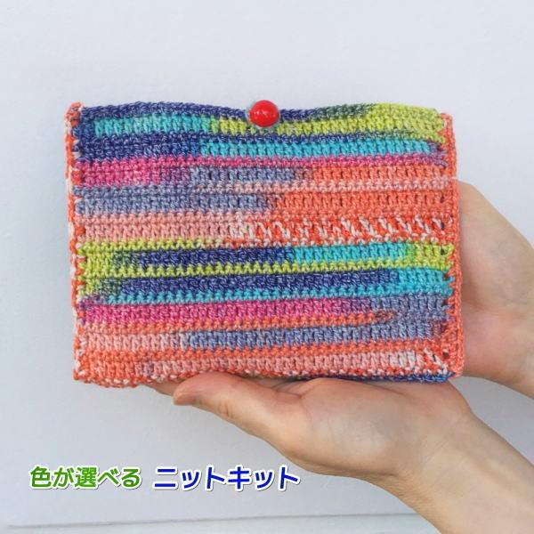 ナイフメーラで編む小物入れ 手編みキット ナスカ 内藤商事 編みものキット 無料編み図 Kitkomono 毛糸専門店 手編みオーエン屋 通販 Yahoo ショッピング