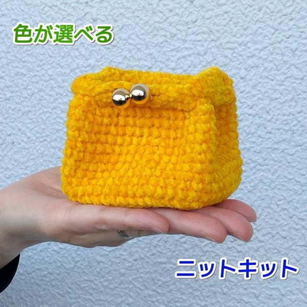 編み針セット あみぐるみが編みたくなる糸で編むボックス型の小物ケース 手編みキット ハマナカ 無料編み図 編みものキット Kitkomonoset 毛糸専門店 手編みオーエン屋 通販 Yahoo ショッピング
