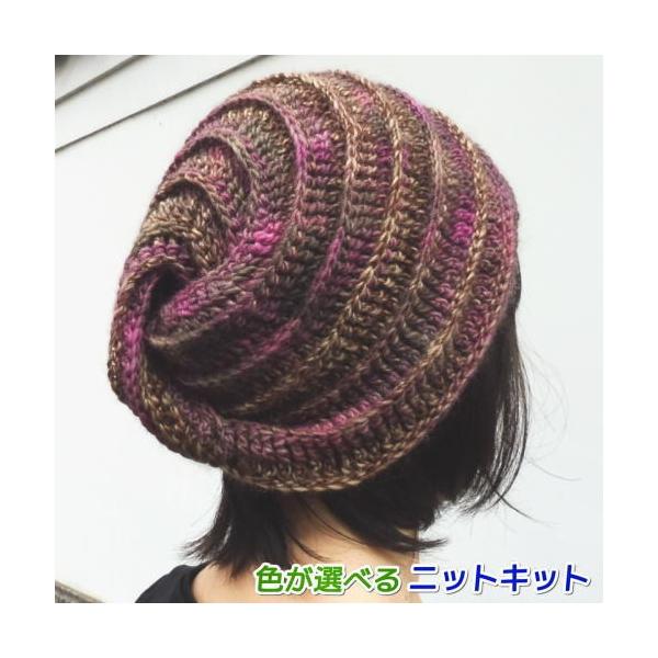 メイクメイクで編むかぎ針編みのねじり帽子 人気キット 手編みキット オリムパス 編みものキット 無料編み図 毛糸 :kitkomono0507:毛糸専門店 手編みオーエン屋 - 通販 - Yahoo!ショッピング メイクメイクで編むかぎ針編みのねじり帽子 人気キット 手編みキット オリムパス 編みものキット 無料編み図 毛糸 :kitkomono0507:毛糸専門店 手編みオーエン屋 - 通販 - Yahoo!ショッピング