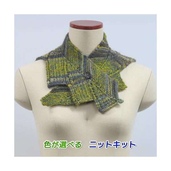 ●編み針セット 付け襟 毛糸 メイクメイクで編むつけ襟風ミニマフラー 手編みキット 無料編み図