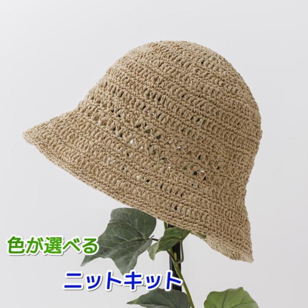 Olympus（オリムパス） 春夏毛糸 シャポットで編むコンパクトな