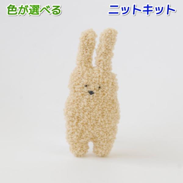ハマナカ 毛糸 ボニーループで編むうさぎのあみぐるみ モフラビ 動物