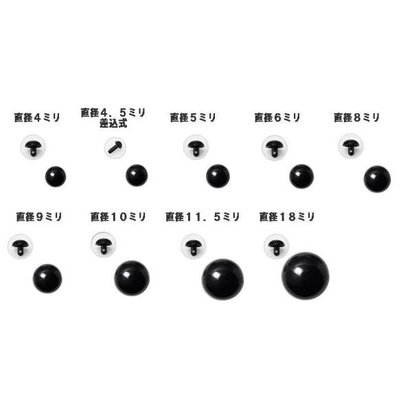 あみぐるみ、ぬいぐるみなどの目玉、鼻用パーツ直径４ミリ〜１３．５ミリまで縫い付け式です■スチロール製■２ヶ入り■直径４ｍｍ〜１３．５ｍｍまで【メール便ＯＫ】【レターパックプラス利用ＯＫ】丁寧にプチプチに包んで発送いたしますが、メール便での発...