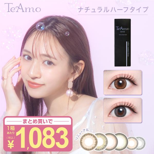 [Release date: March 14, 2019]【製品名】Lua BeigeCherimo BeigePuff BeigeViviana BrownSyrup GrayOak Olive【一般的名称】単回使用視力補正用色付コンタ...