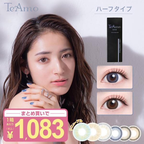 [Release date: March 14, 2019]【製品名】Moss BrownPearl AshAbyss GrayDus BeigeDus GreigeDus Bluege【一般的名称】単回使用視力補正用色付コンタクトレンズ(...