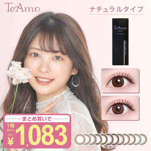 [Release date: March 14, 2019]【製品名】Aimer BrownCanell AmberSweet NoirFleur LatteRico OliveBiana BrownBerry BrownLulu Cora...