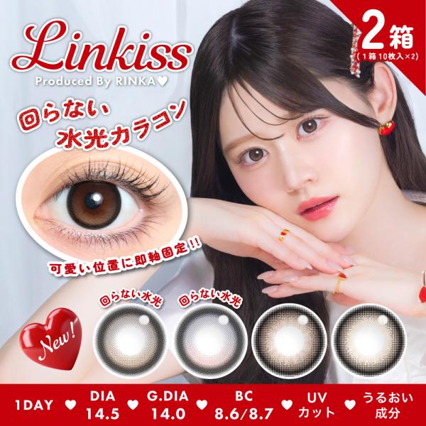 [Release date: December 16, 2025]次世代のご意見番的存在、トレンドメーカーとして人気を集める、インフルエンサー・モデルのりんかさんプロデュース「Linkiss（リンキス）」ついに販売開始！【製品名】キャンディ...