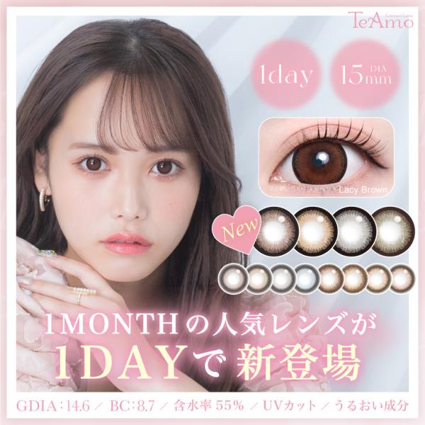 [Release date: March 14, 2019]【製品名】Rafia MocaCeliia BrownRafia BeigeCeliia Pink【一般的名称】単回使用視力補正用色付コンタクトレンズ(単回使用非視力補正用色付コン...