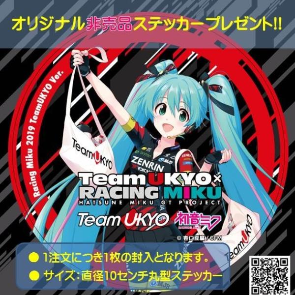 サイクルソックス レーシングミク 19 Teamukyo応援ver 初音ミク 自転車 ロードレース チーム右京 5個までメール便ok 日時指定不可 Buyee Buyee 提供一站式最全面最專業現地yahoo Japan拍賣代bid代拍代購服務 Bot Online