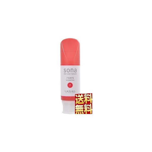 シャンプー Sona sona（LebeL） ルベル ソナ 7DAYS シャンプー AorP 80ml LebeL sona 2