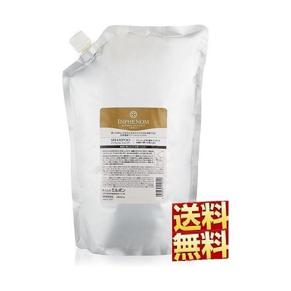 インフェノムシャンプー&トリートメント2500mlセット imgrc0092410237.jpg